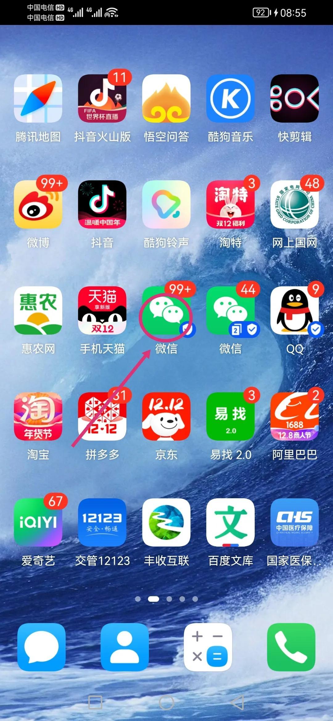 微信零錢通怎么樣轉入銀行卡？微信零錢通提現(xiàn)流程步驟詳解