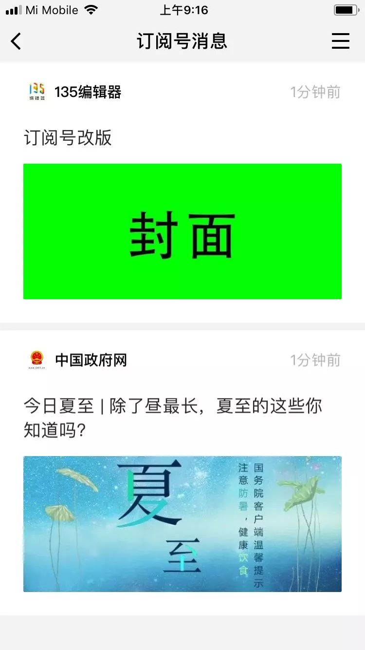 公眾號尺寸標準（微信公眾號封面推送標準一覽）