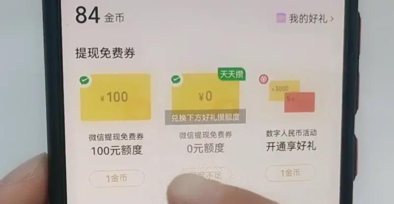 微信提現手續費怎么算？微信提現手續費收取標準表一覽