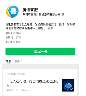 微信身份驗證不了要怎么處理？新注冊微信實名認證不了的原因解析