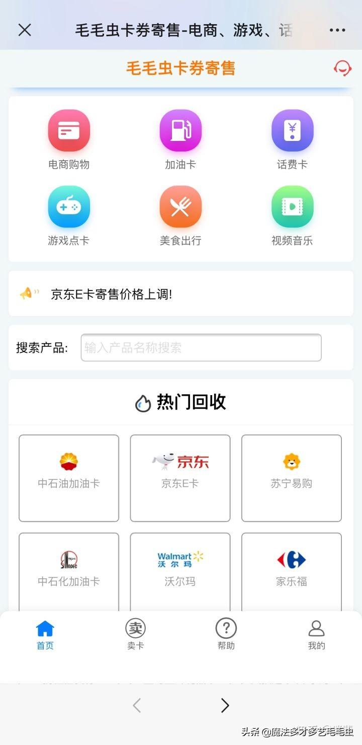 天貓超市卡怎么用？解析天貓超市卡券兌換詳細教程