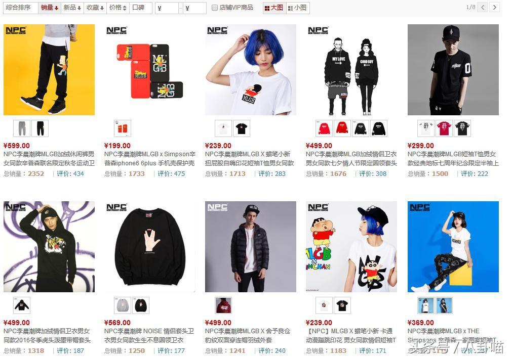 李晨的網店叫什么？明星網店排名前十推薦