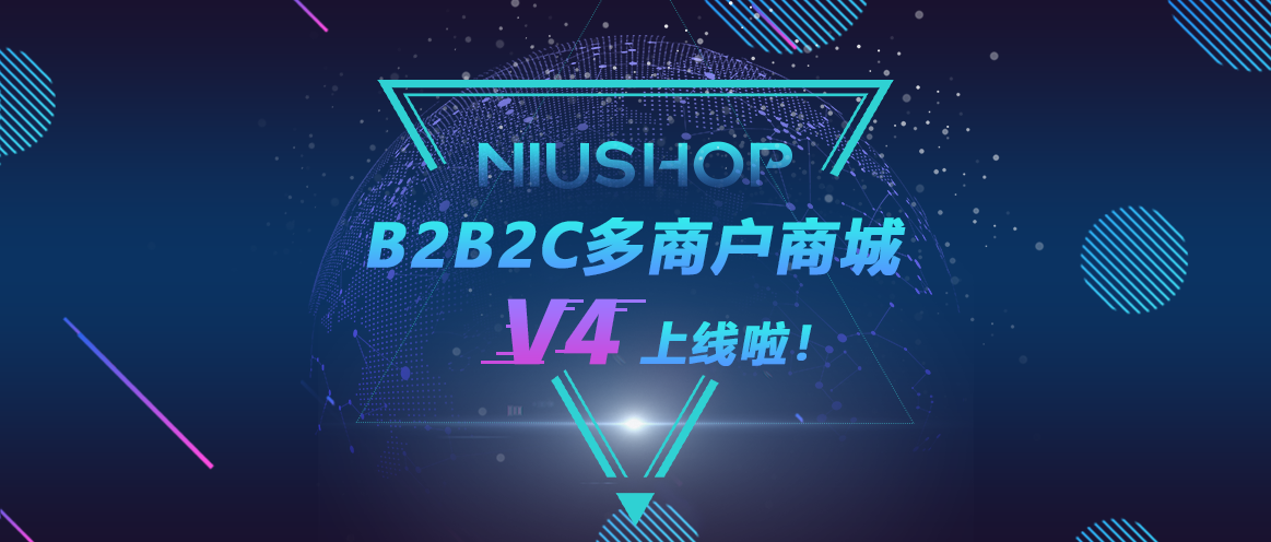 開源b2b2c商城系統（開源跨境電商平臺排名前十推薦）