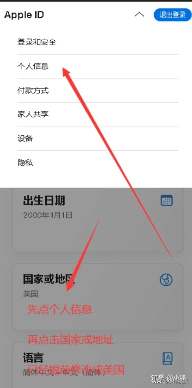 外國appleid怎么注冊？蘋果注冊外服id流程及方式介紹