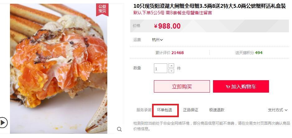 運費險怎么買便宜？淘寶買運費險便宜攻略大全