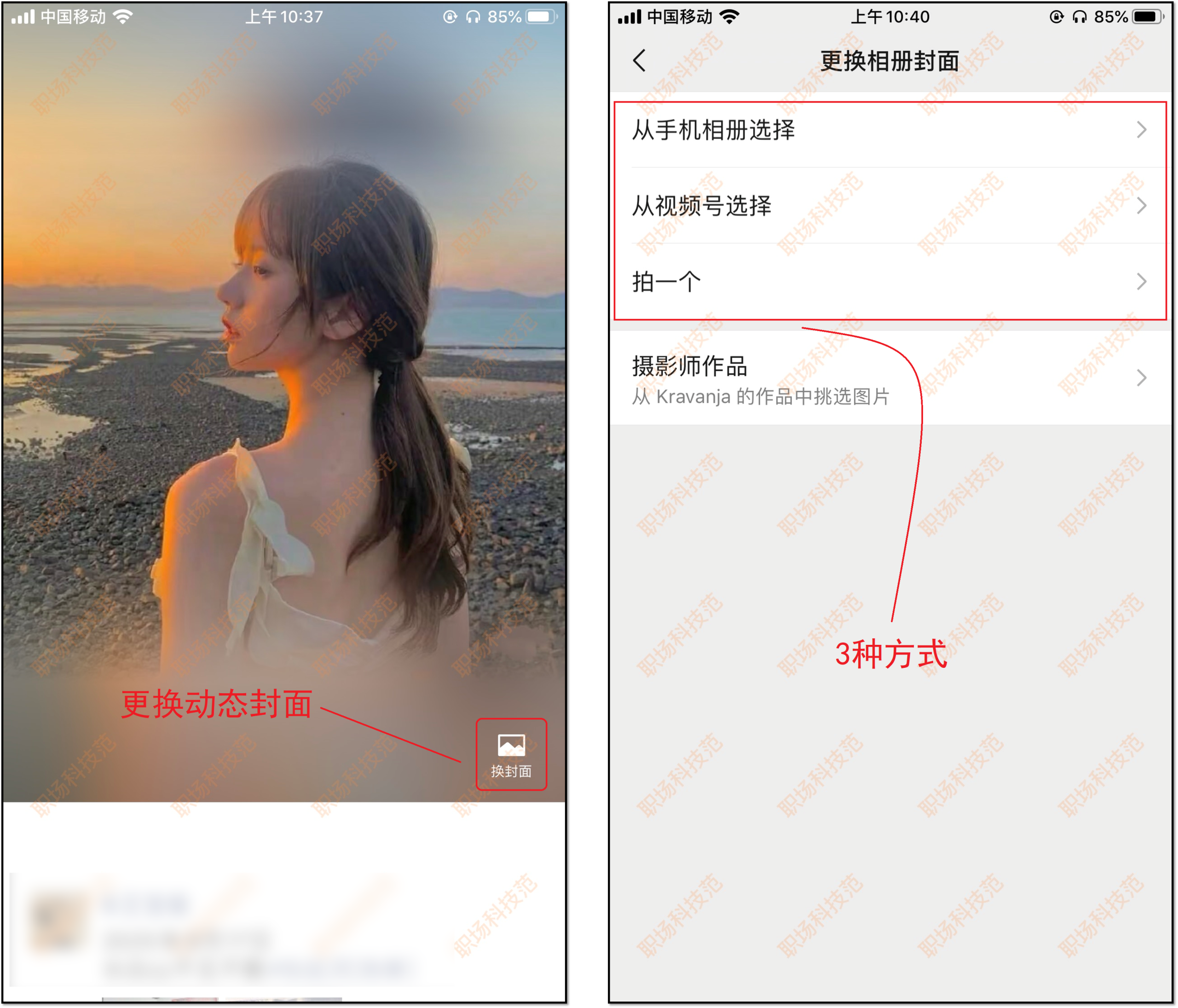 微信發(fā)視頻封面怎么改？朋友圈發(fā)視頻換封面的教程分享