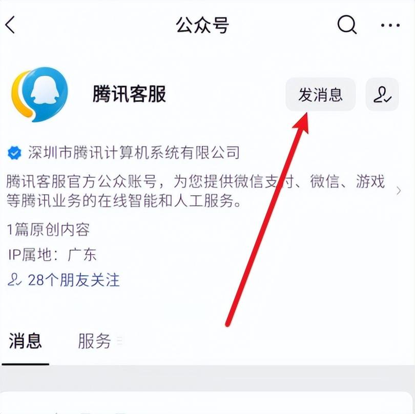 手機微信密碼在哪看？微信歷史密碼查詢方法步驟