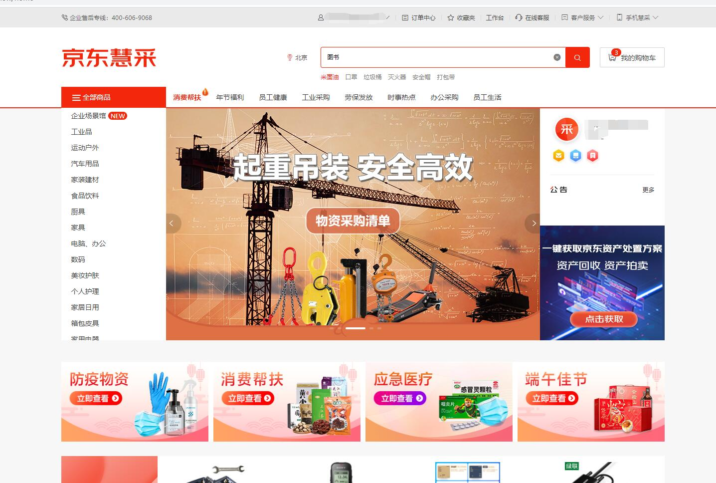 pop店鋪是什么意思？京東pop店鋪和自營(yíng)店鋪的區(qū)別解析