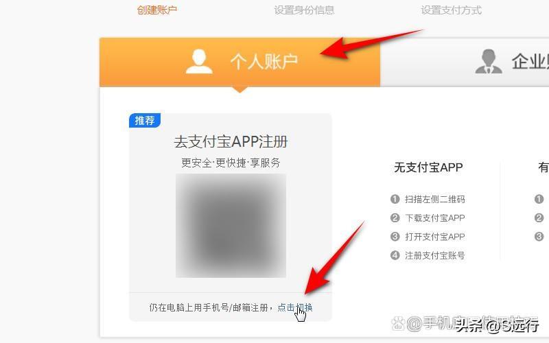 怎么注冊(cè)支付寶賬號(hào)？分享手機(jī)號(hào)注冊(cè)第二個(gè)支付寶賬號(hào)的方法教程