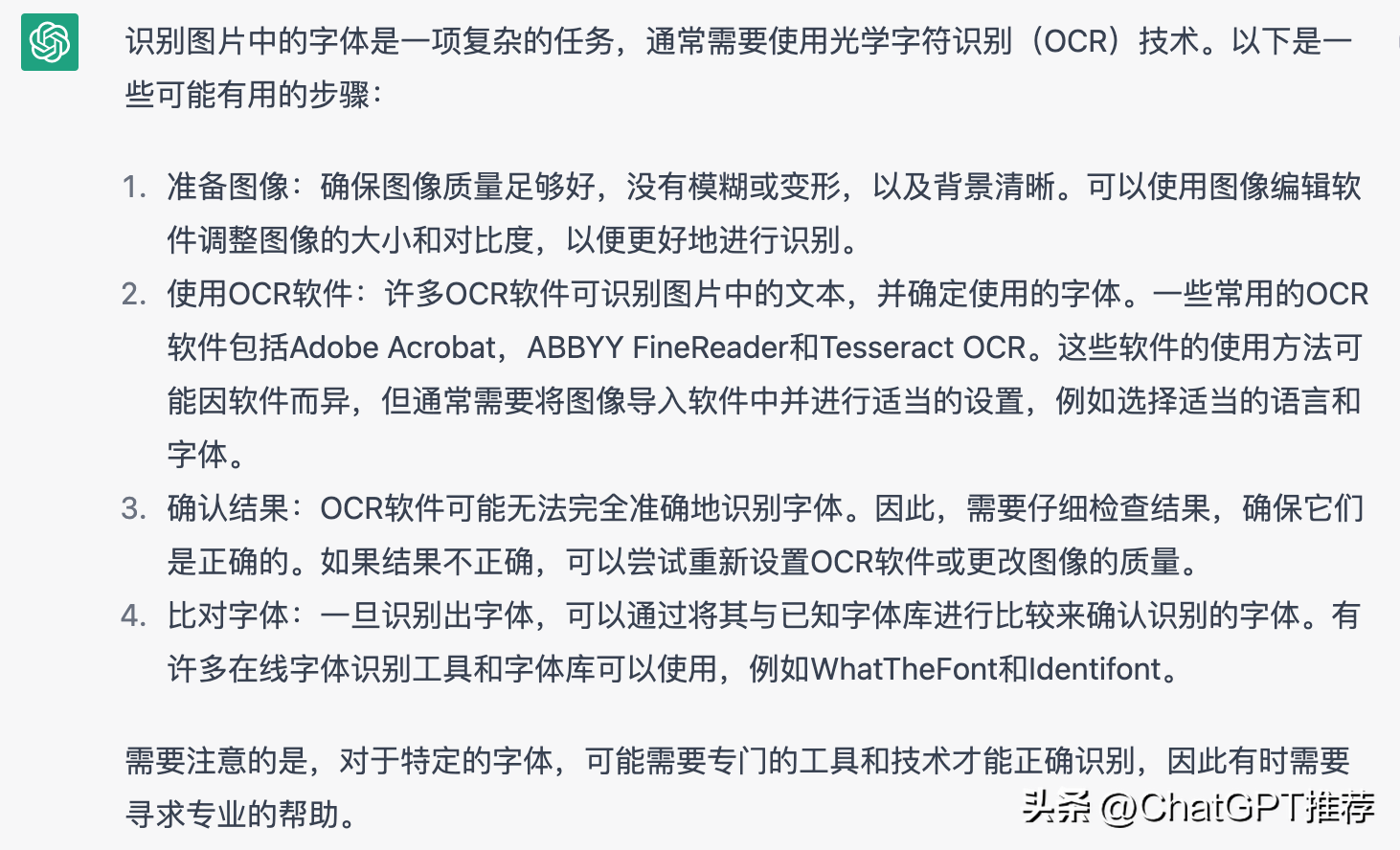 字體檢測工具有哪些？免費識別字體軟件排名前十