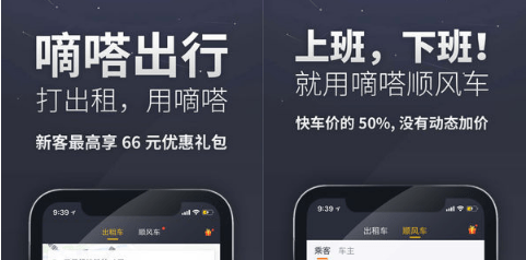 嘀嗒出行怎么樣解綁注銷（嘀嗒出行注銷賬號(hào)方法步驟）