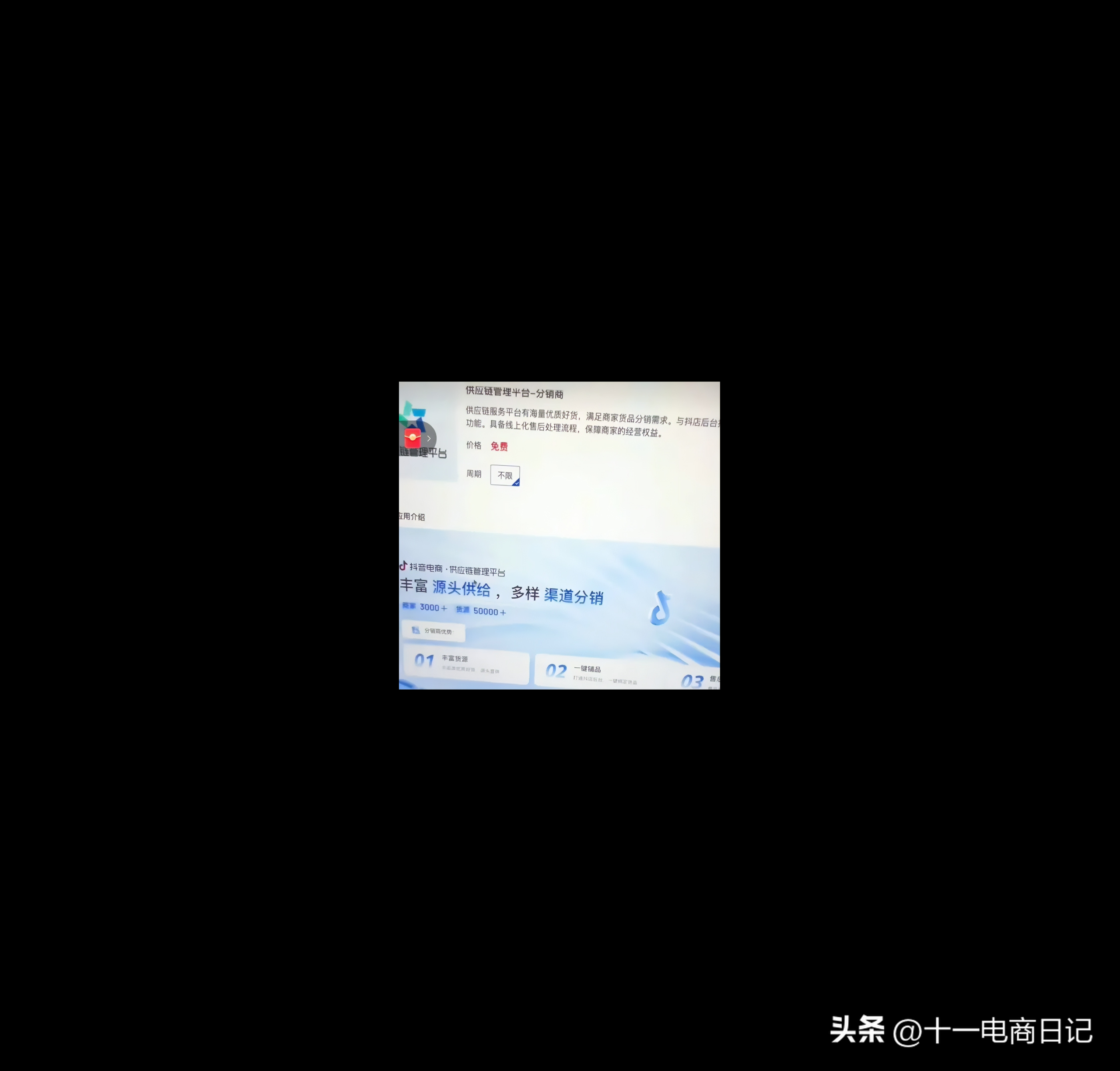 抖音商家怎么入駐？2023抖音開店流程及條件