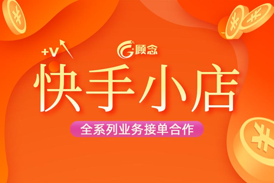 快手開直播教程怎么弄？新手開直播的流程及條件有哪些？