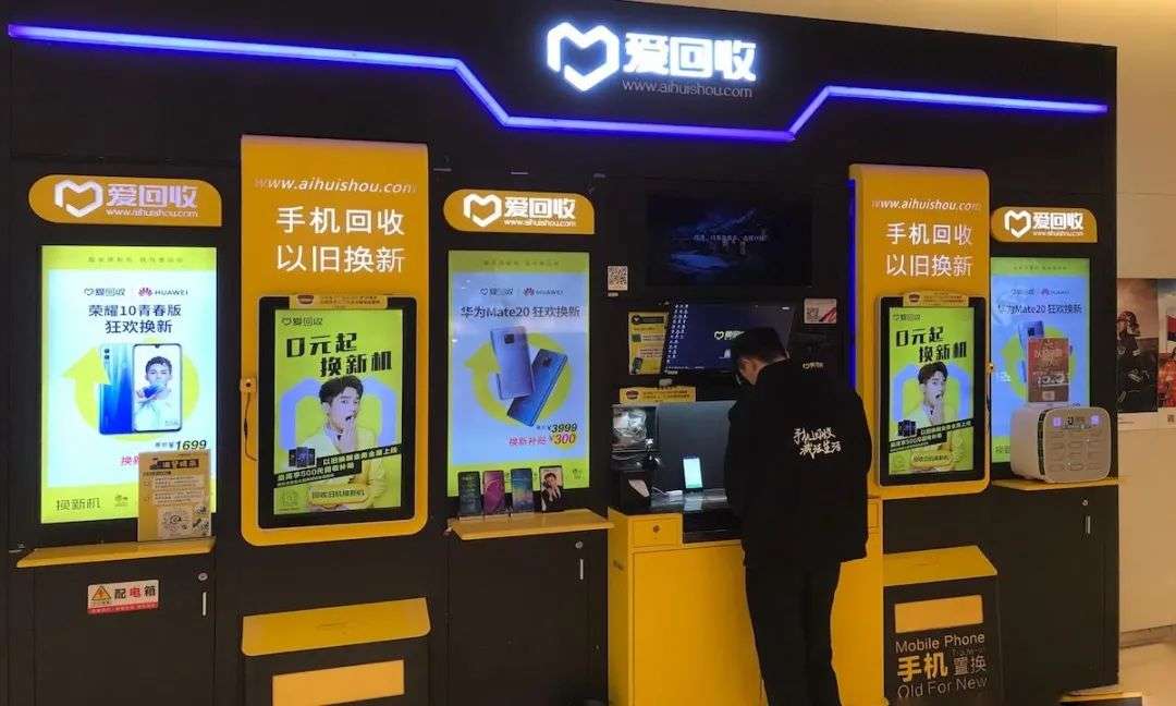 愛回收網(wǎng)模式是什么？解析愛回收實(shí)體店盈利模式