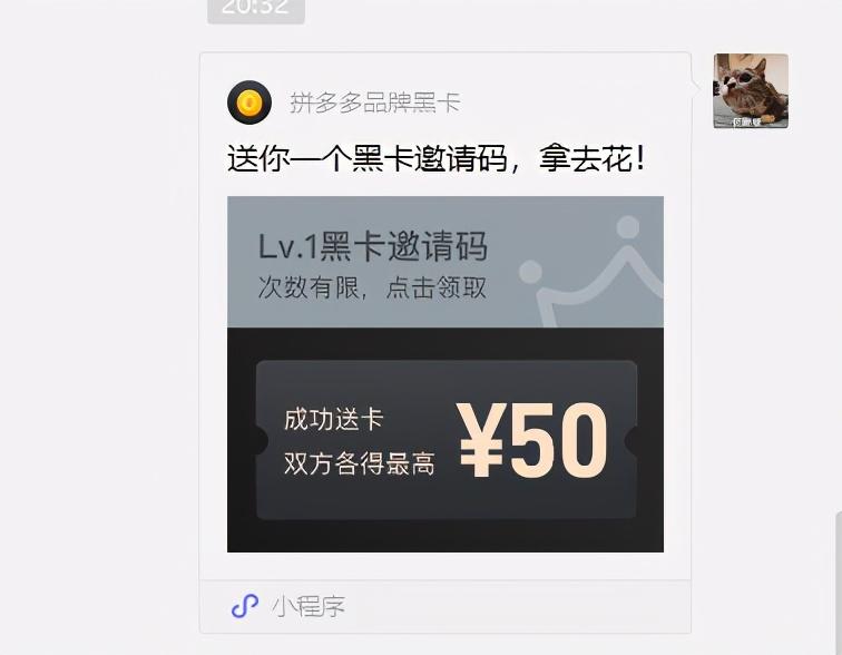 拼多多黑卡在哪里找到？拼多多黑金卡領取教程