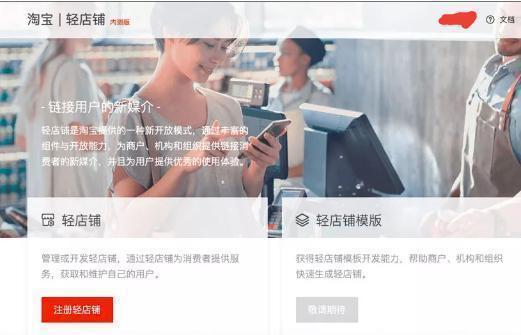 淘寶小程序入口（淘寶首頁小程序設(shè)置技巧）
