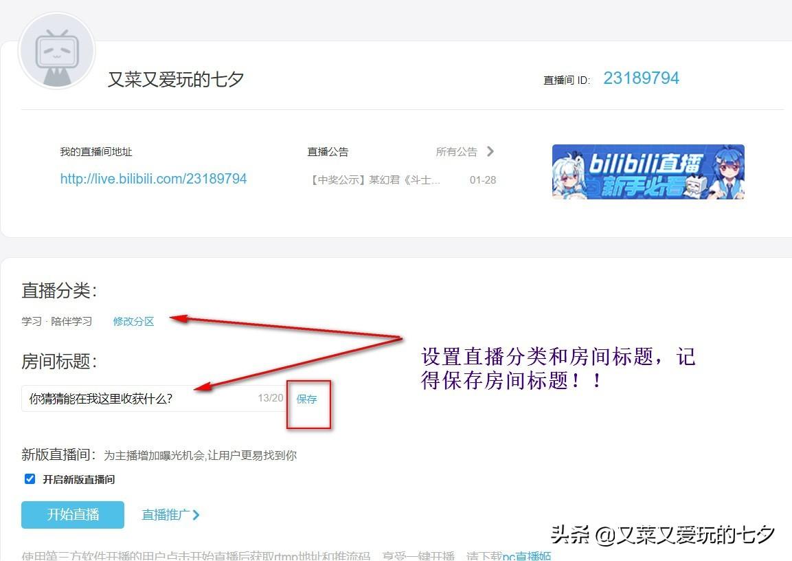 嗶哩嗶哩小程序能看直播嗎？b站開通直播間功能的方法及條件