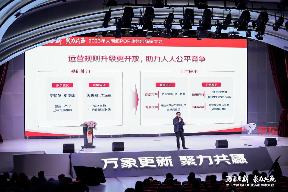 京東網上超市怎么開？個人網上開超市的流程及條件