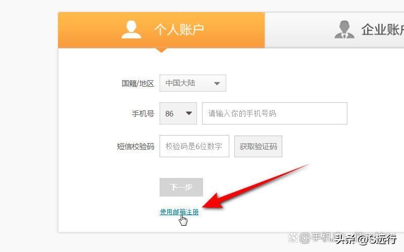 怎么注冊(cè)支付寶賬號(hào)？分享手機(jī)號(hào)注冊(cè)第二個(gè)支付寶賬號(hào)的方法教程