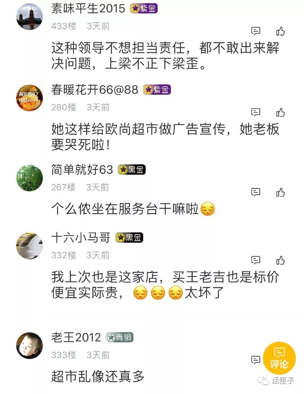 歐尚超市網(wǎng)上商城app（國(guó)內(nèi)超市購(gòu)物軟件app排行榜）