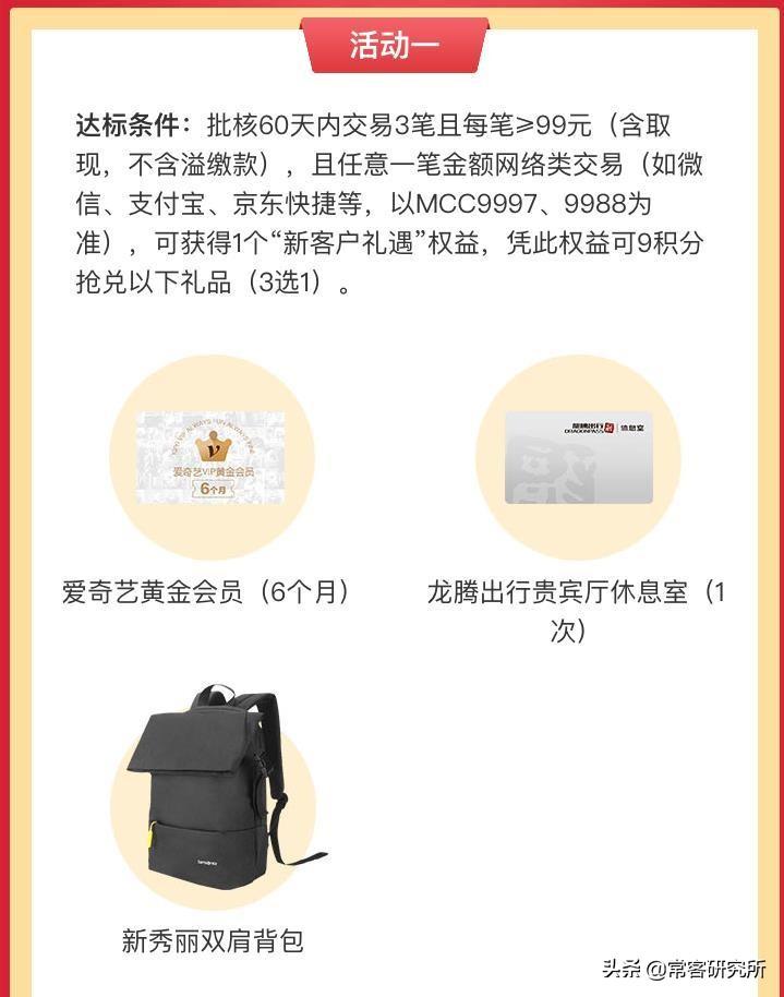 淘寶聯名信用卡在哪里申請？淘寶信用卡申請開通流程及條件