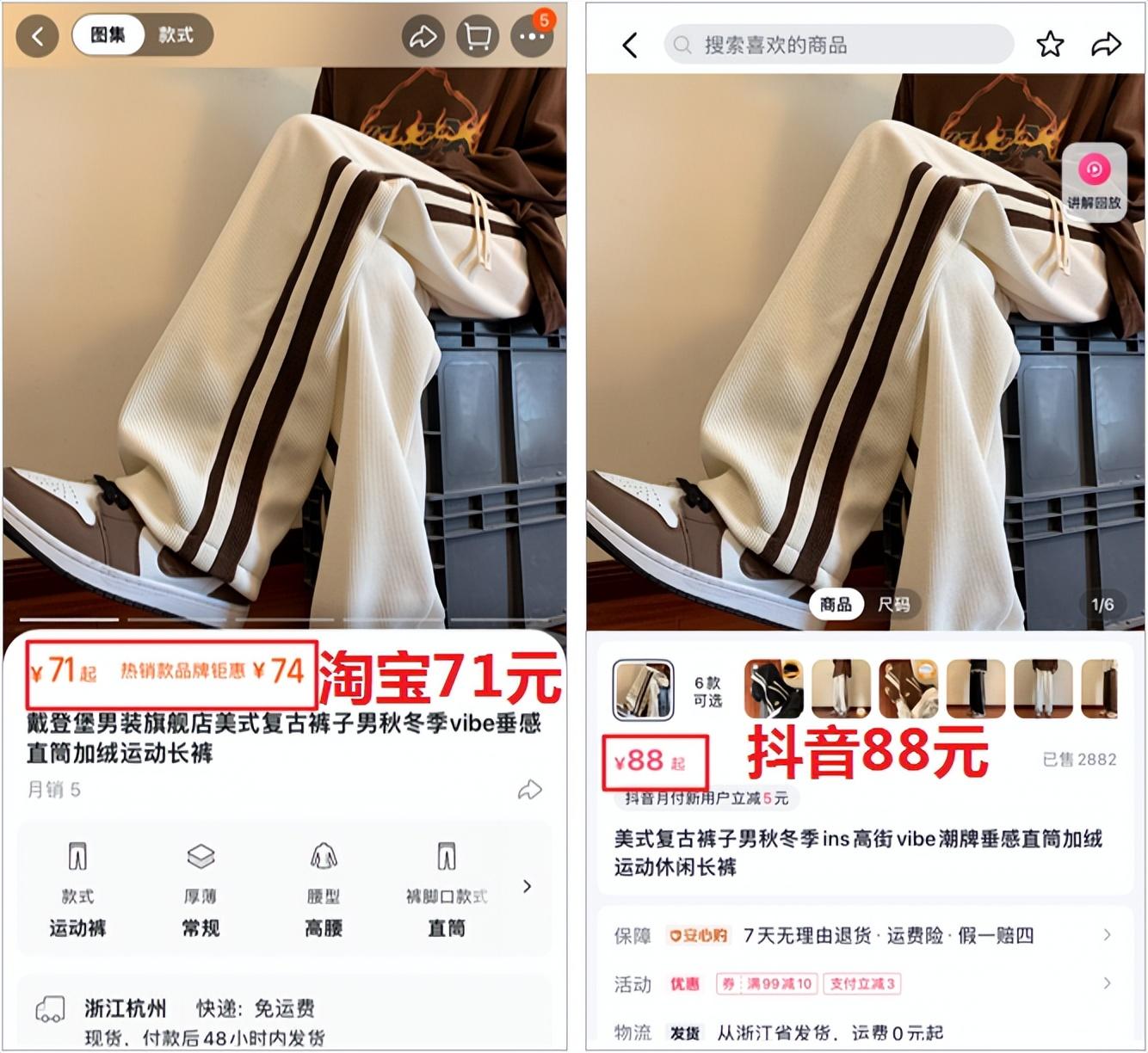 抖音官方旗艦店都是正品嗎？抖音官方旗艦店和淘寶旗艦店是一家嗎