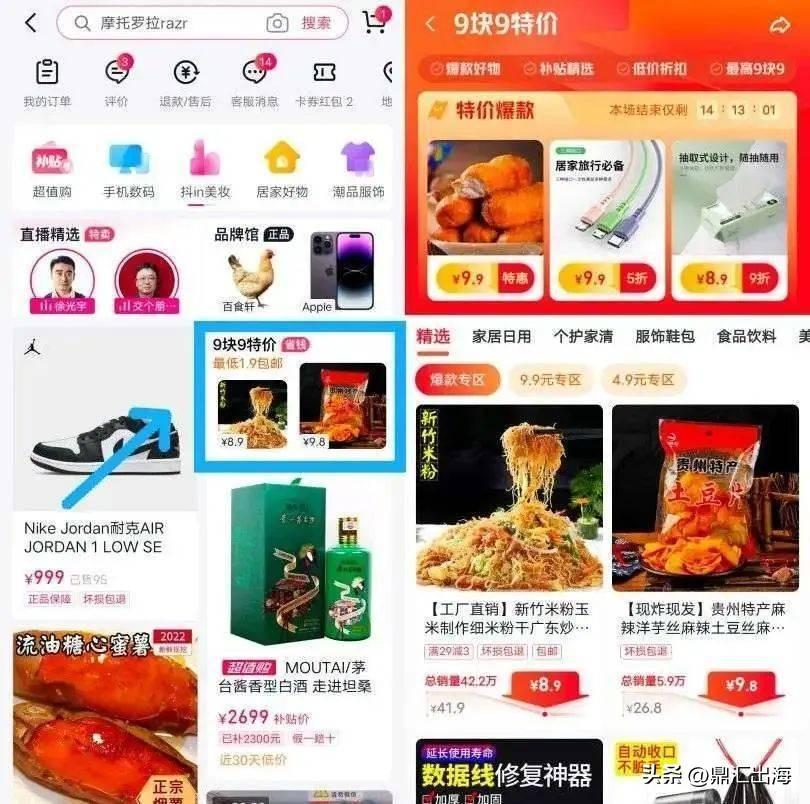 包郵貨源軟件有哪些？盤點九塊九包郵軟件有哪些？
