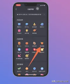抖音商品櫥窗怎么開通？新手小白抖音商品櫥窗開通流程及條件