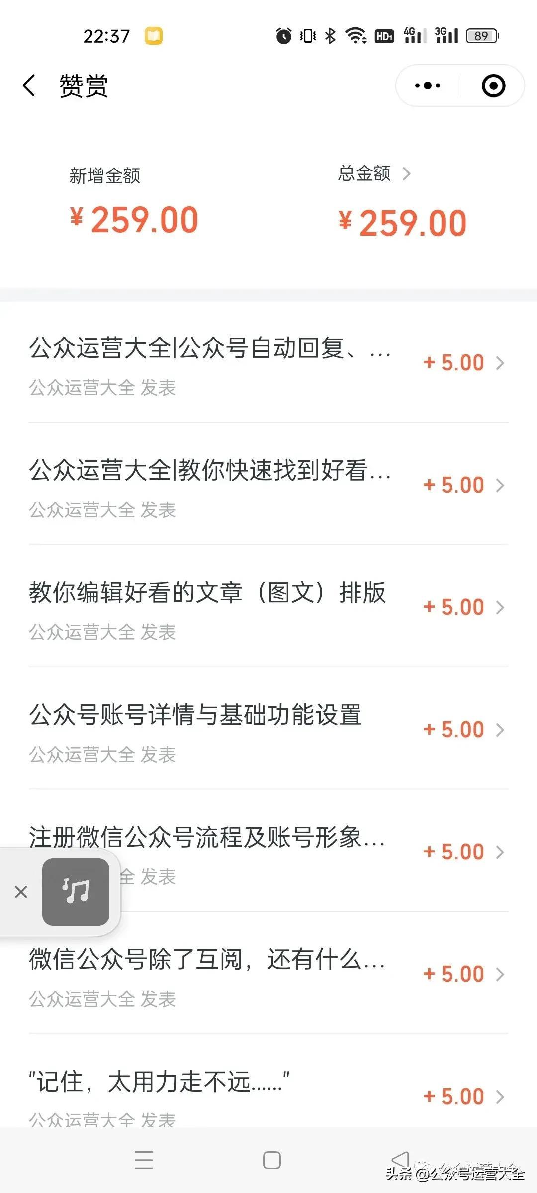 公眾號賺錢途徑有哪些？解析公眾號爆文盈利規則及方式