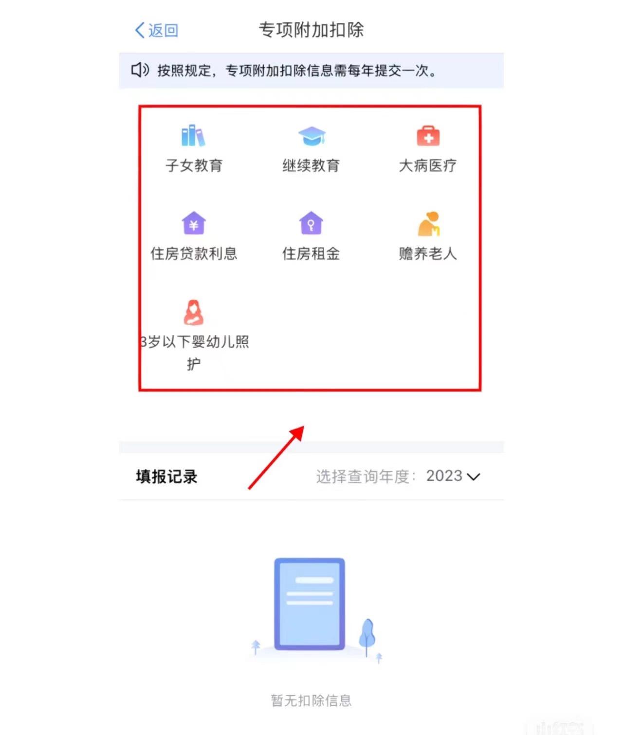 個人所得稅怎么提交成功？盤點個人所得稅申報提交流程及條件