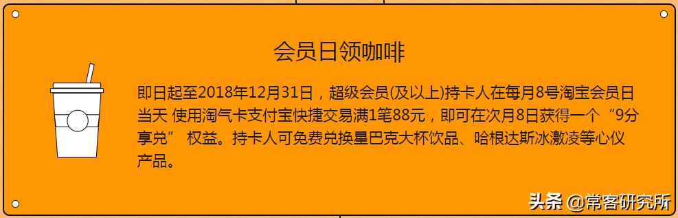 淘寶聯名信用卡在哪里申請？淘寶信用卡申請開通流程及條件