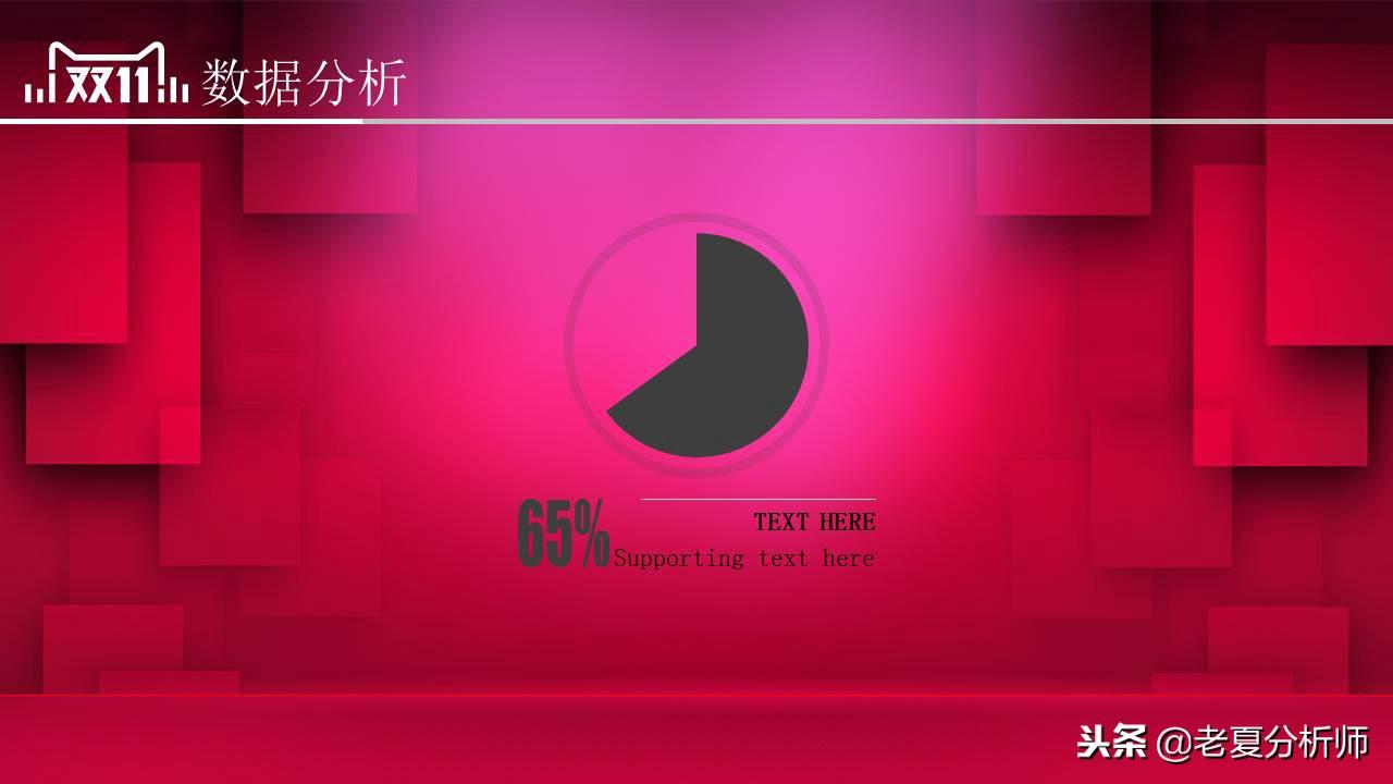 雙11活動(dòng)策劃方案（淘寶雙十一活動(dòng)宣傳方案模板大全）