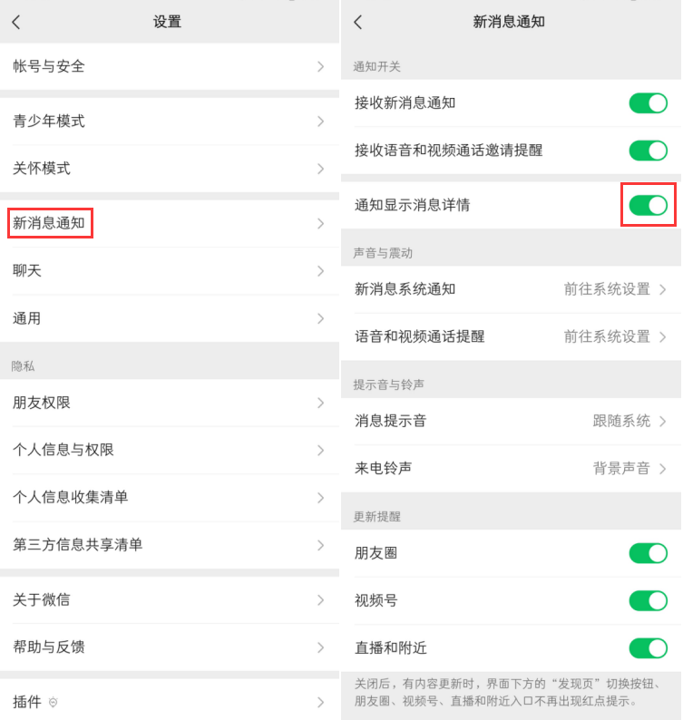 微信看一看怎么關閉？微信看一看設置朋友不可見教程分享
