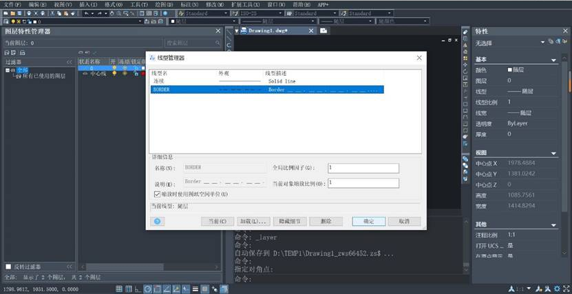cad圖層怎么用？解析cad圖層復制方法教程