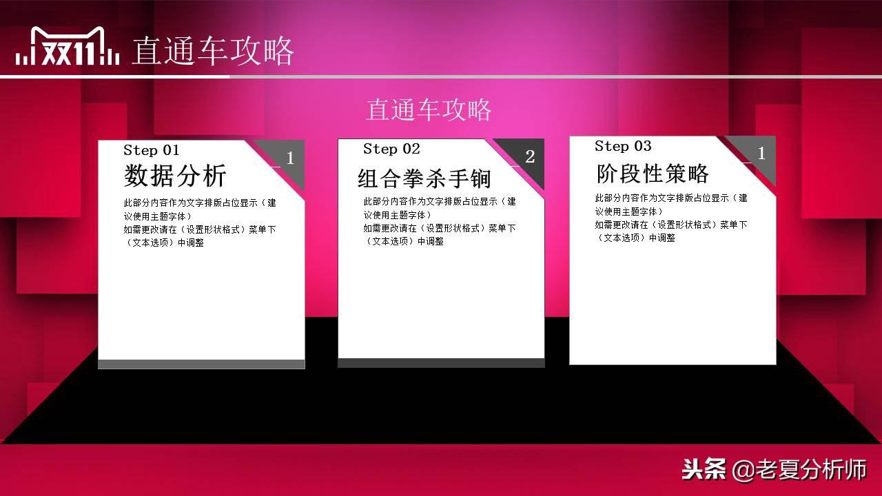 雙11活動(dòng)策劃方案（淘寶雙十一活動(dòng)宣傳方案模板大全）