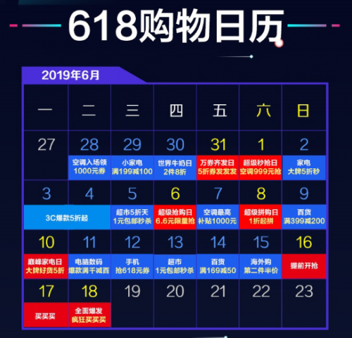 66大促和618哪個便宜？蘇寧大促活動時間表一覽