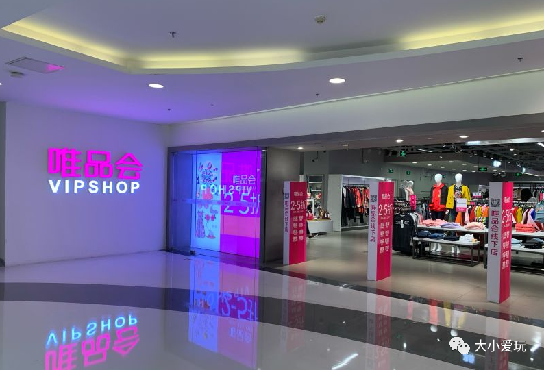 上品折扣店怎么樣？上品折扣店哪個好？