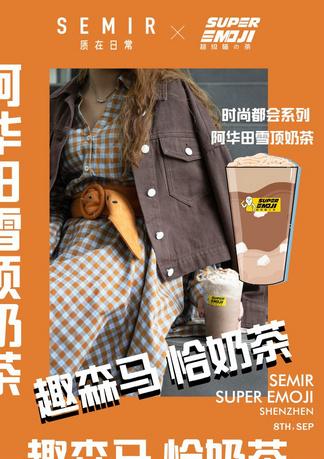 森馬官網專賣店是正品嗎？森馬旗艦店和森馬官方店的區別