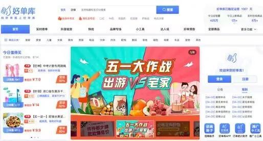 選品工具有哪些？淘寶常見選品軟件排名前十