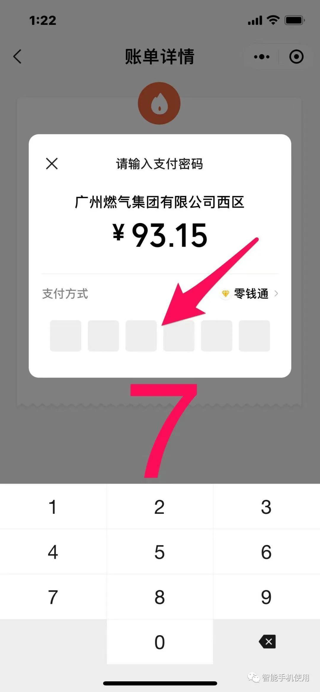 微信生活繳費怎么解綁？微信生活繳費退款流程及條件