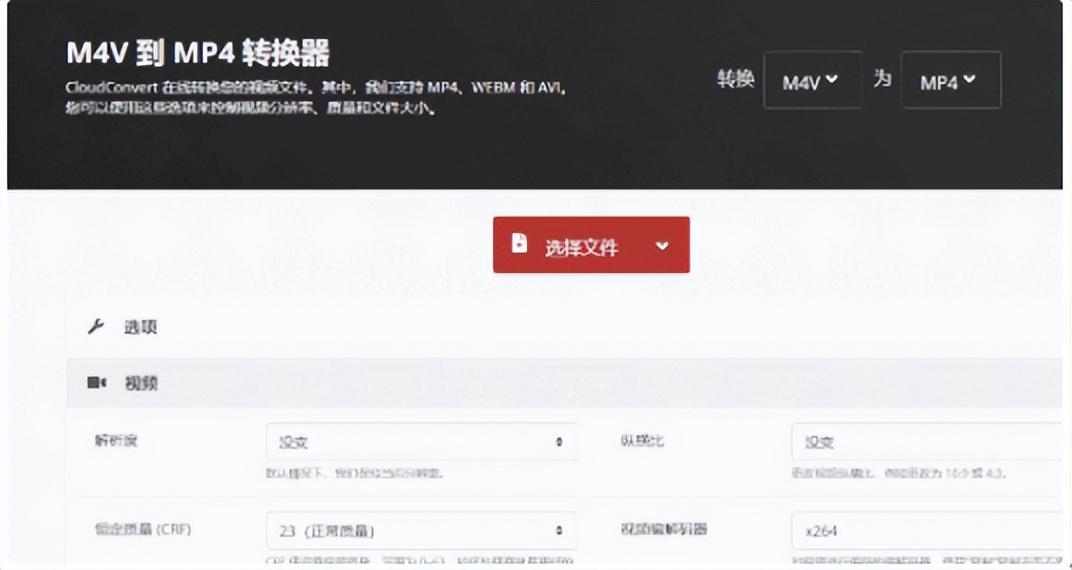 電腦怎么修改視頻格式？視頻轉換格式的方法步驟教程分享