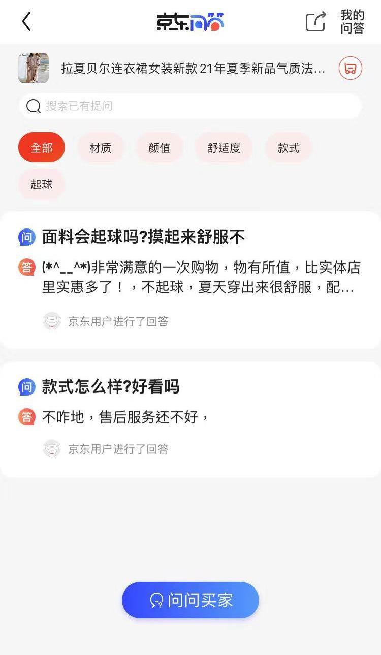 服裝電商平臺有哪些？服裝平臺六大類型排行榜