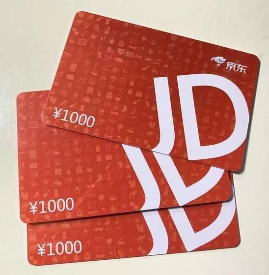 京東e卡有什么用？解析京東e卡提現流程及使用方法