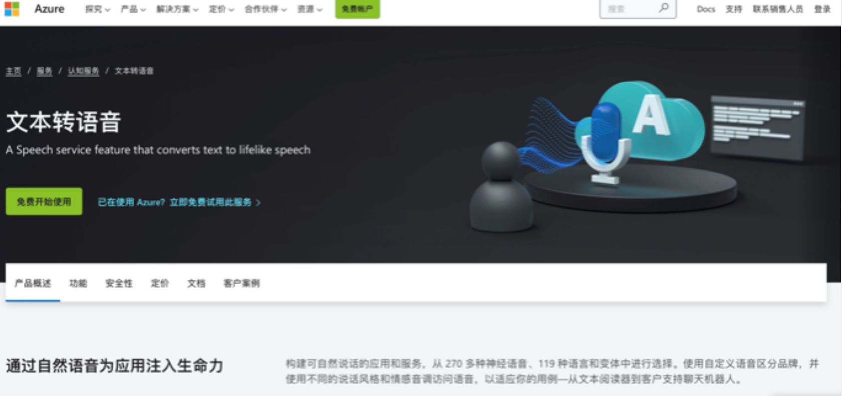 給視頻配音的軟件哪個(gè)簡(jiǎn)單好用？十大免費(fèi)配音神器排名表