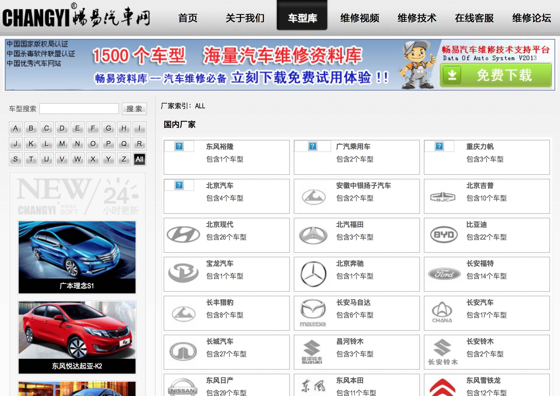 暢易汽車維修平臺(tái)官網(wǎng)（暢易汽車維修平臺(tái)會(huì)員價(jià)格表一覽）