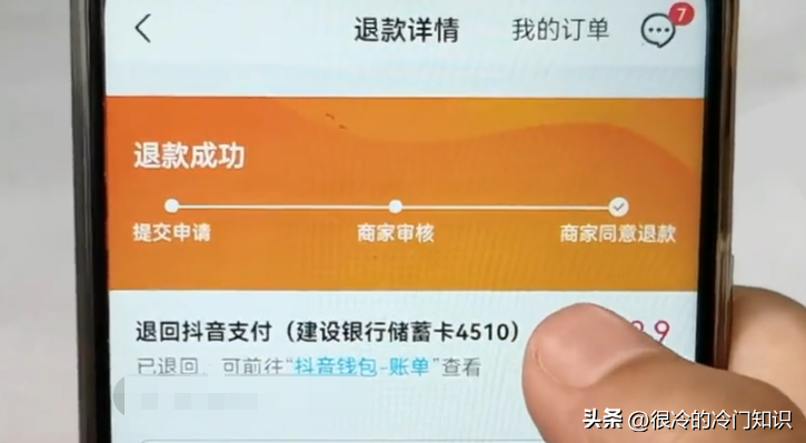 抖音退貨上門取件怎么操作？抖音退貨流程及規(guī)則詳解