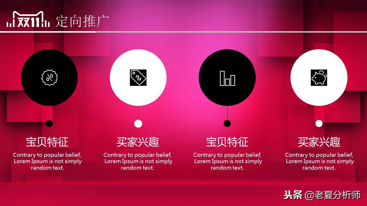 雙11活動(dòng)策劃方案（淘寶雙十一活動(dòng)宣傳方案模板大全）