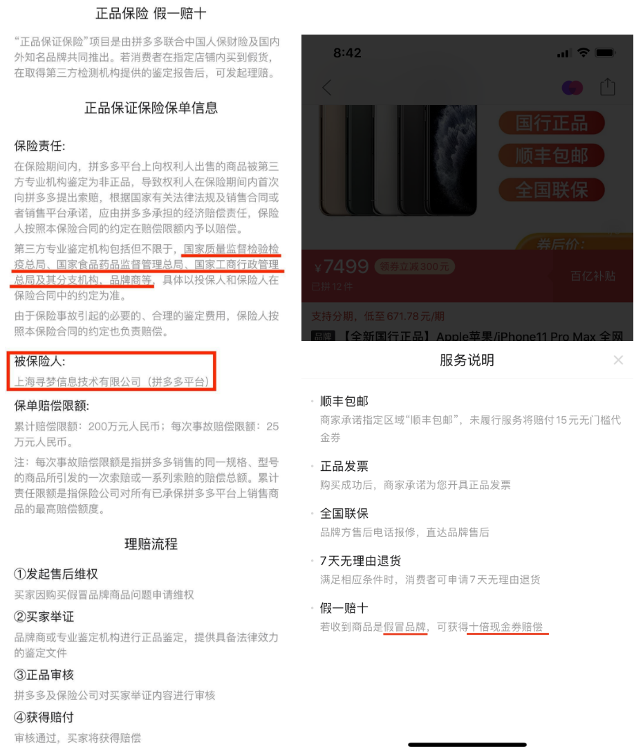 拼多多手機(jī)能買嗎百億補(bǔ)貼（拼多多買蘋果手機(jī)分辨真假三大技巧）
