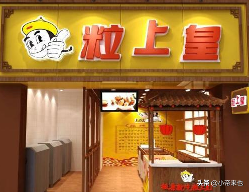粒上皇加盟費多少？全國目前最火加盟店排行榜前十