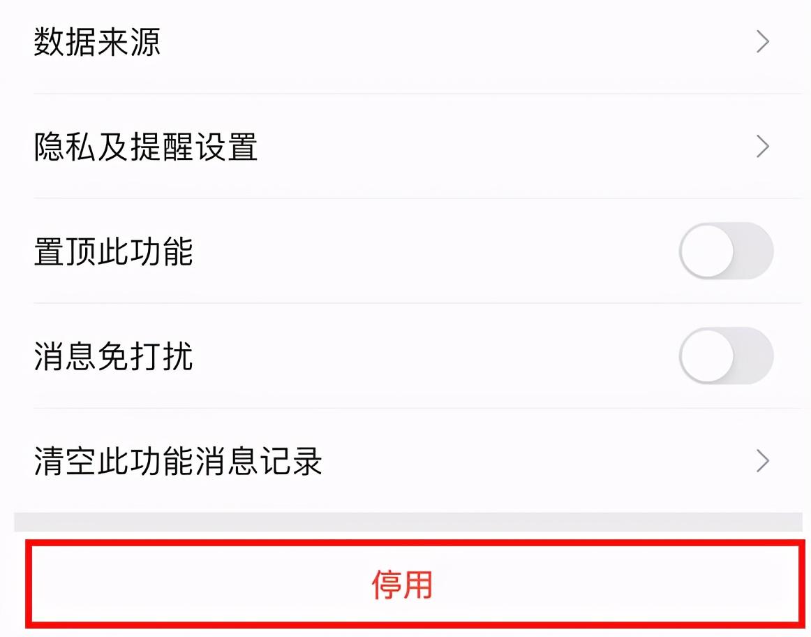 關閉微信運動步數會變0么？微信關閉運動詳細步驟流程